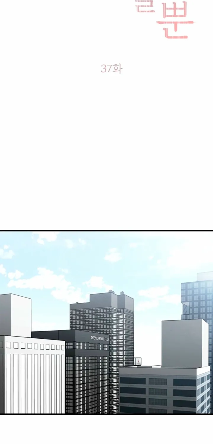 Just Slowly Getting Soaked in the Sweet Rain Chapter 37 page 9 - 