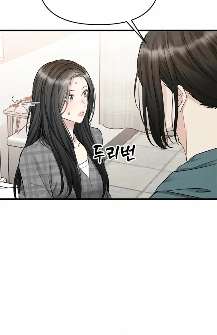 Just Slowly Getting Soaked in the Sweet Rain Chapter 39 page 71 - 