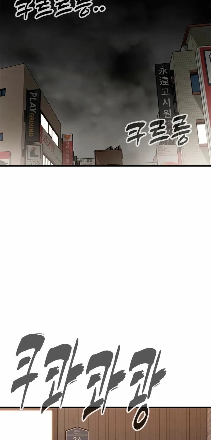 Just Slowly Getting Soaked in the Sweet Rain Chapter 5 page 69 - 