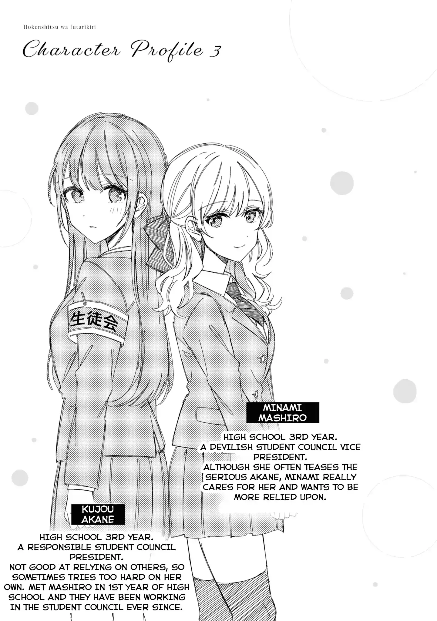 Just The Two of Them in The Nurse