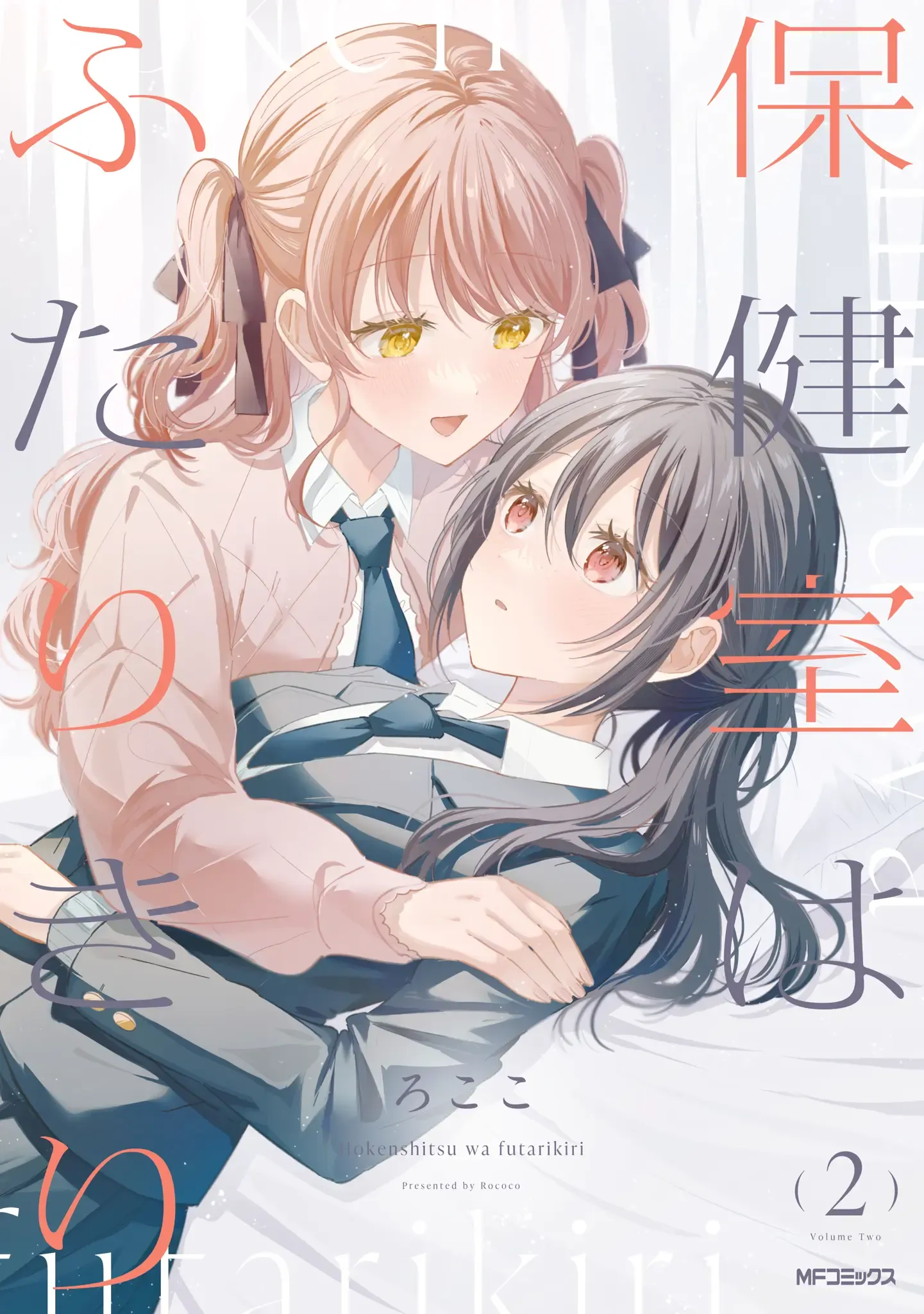 Just The Two of Them in The Nurse
