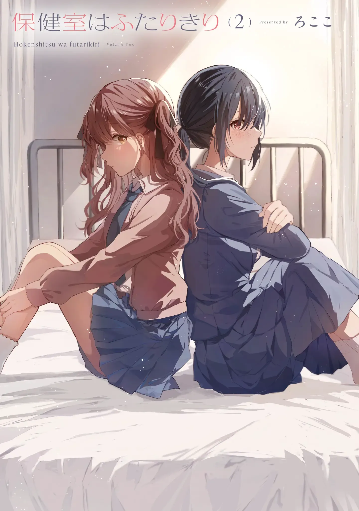Just The Two of Them in The Nurse