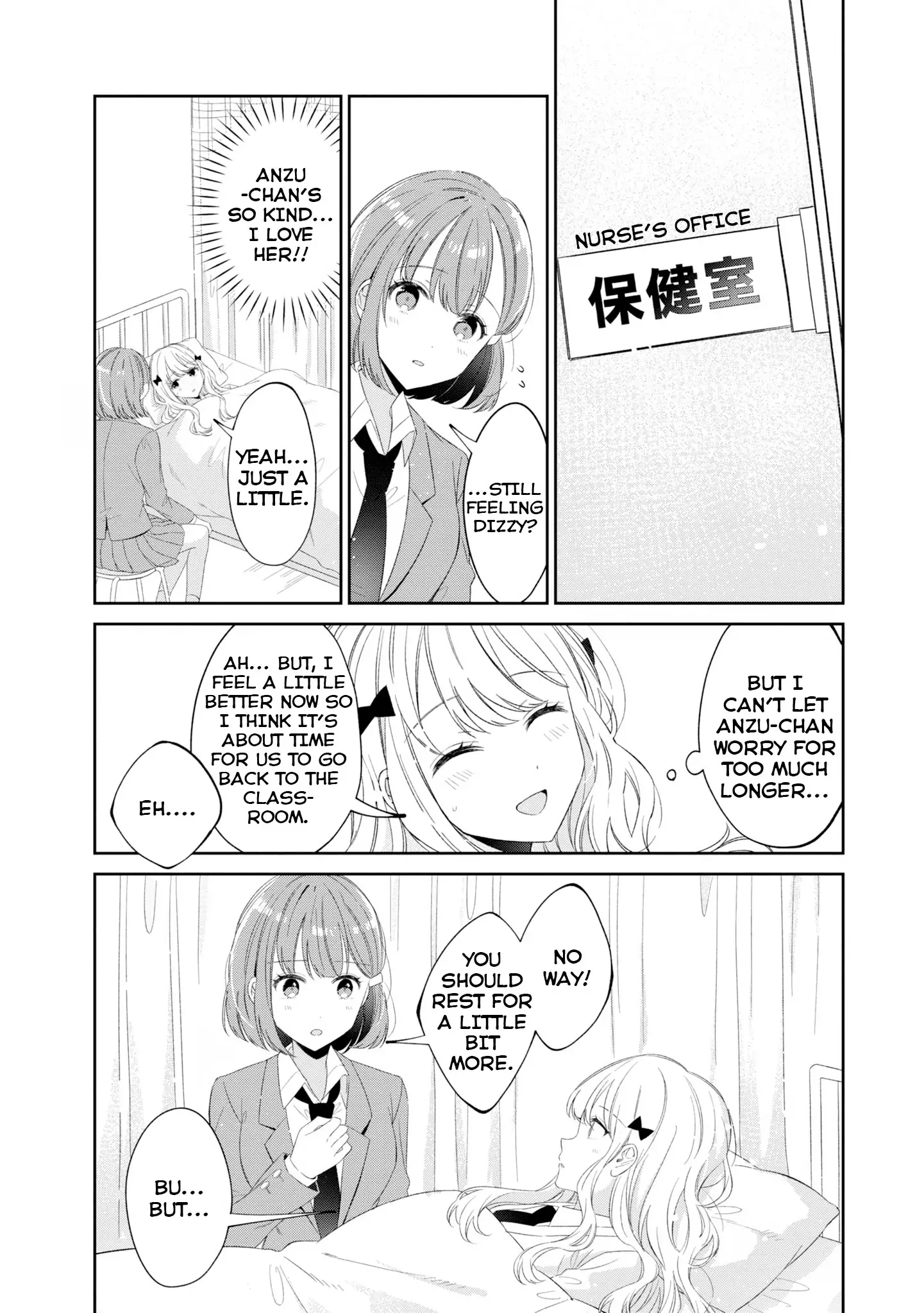 Just The Two of Them in The Nurse