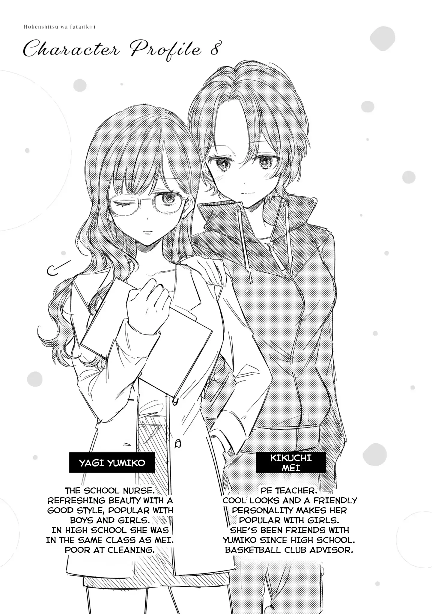 Just The Two of Them in The Nurse