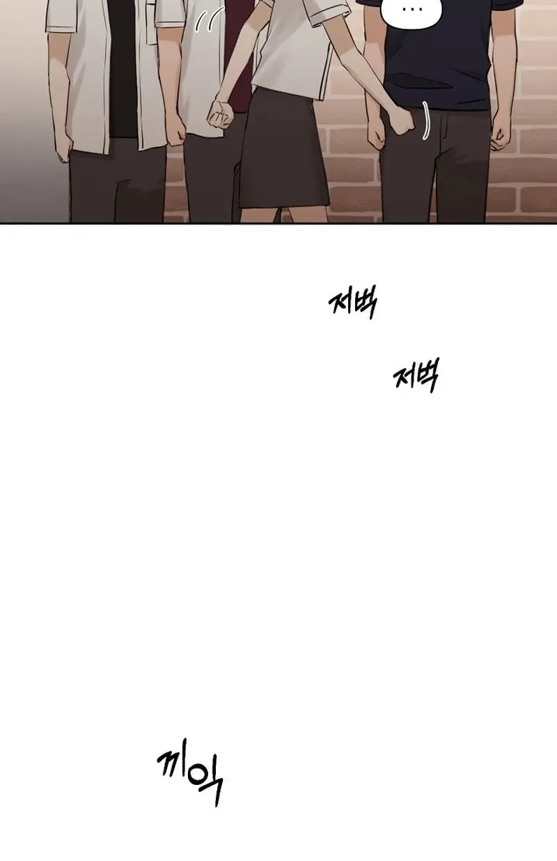 Just Twilight Chapter 18 page 7 - 