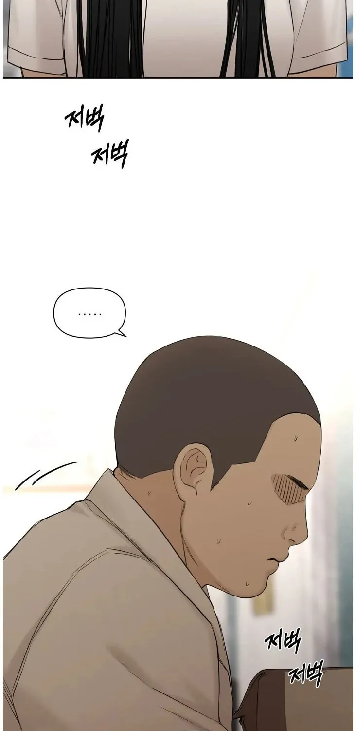 Just Twilight Chapter 41 page 2 - 