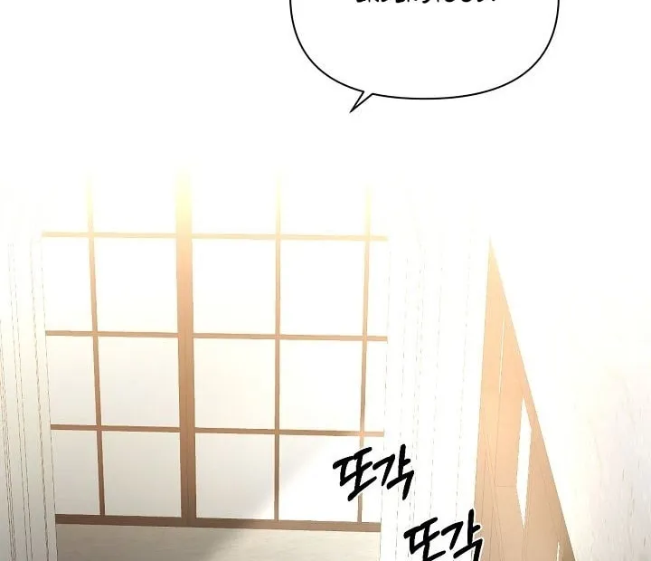Just Twilight Chapter 45 page 12 - 