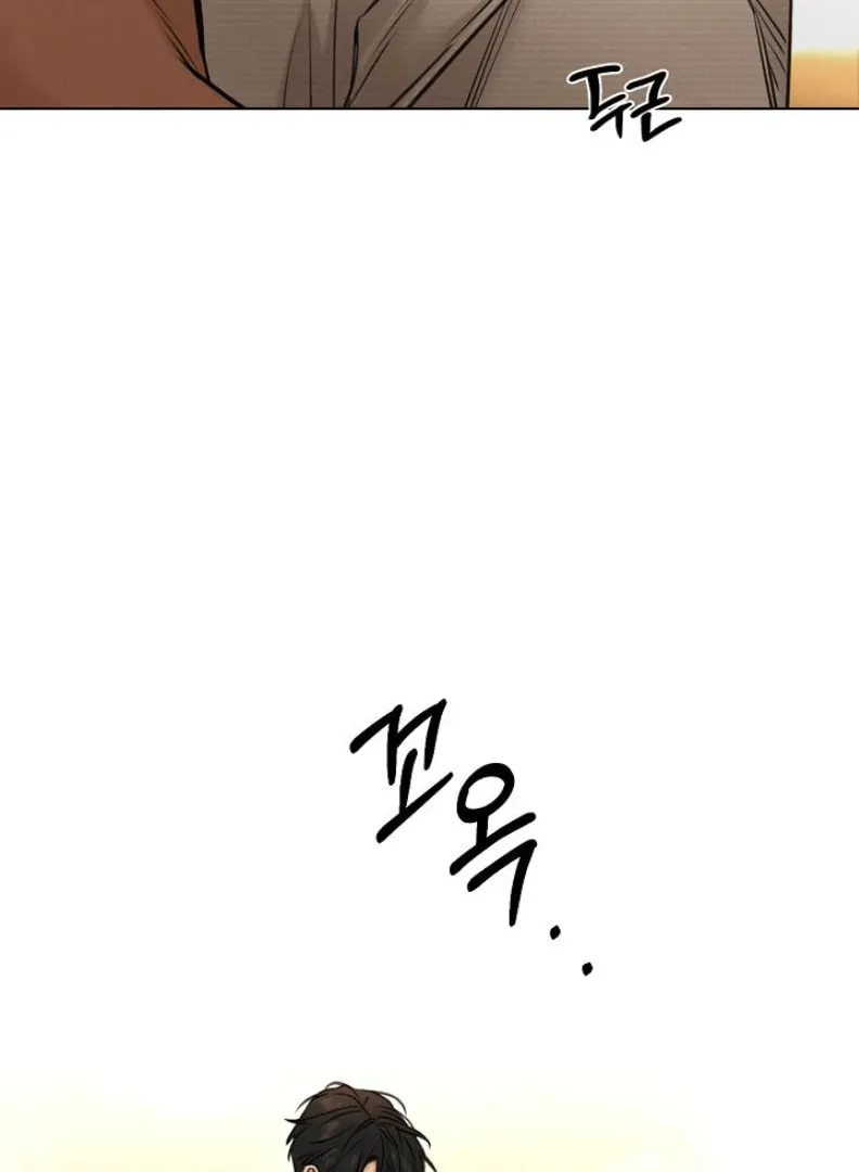 Just Twilight Chapter 53 page 7 - 
