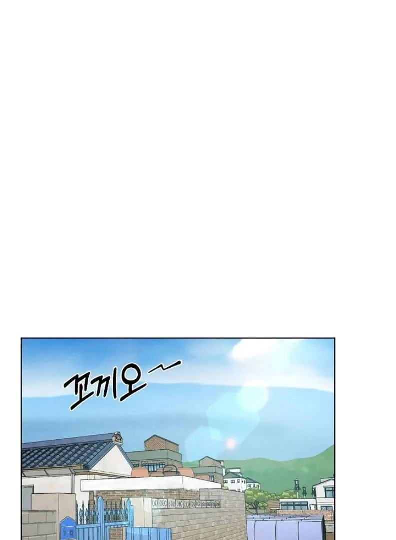 Just Twilight Chapter 54 page 74 - 