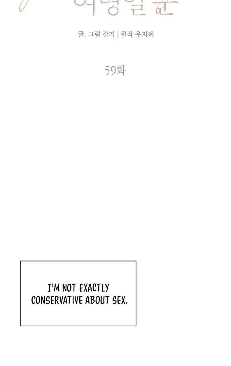 Just Twilight Chapter 59 page 16 - 