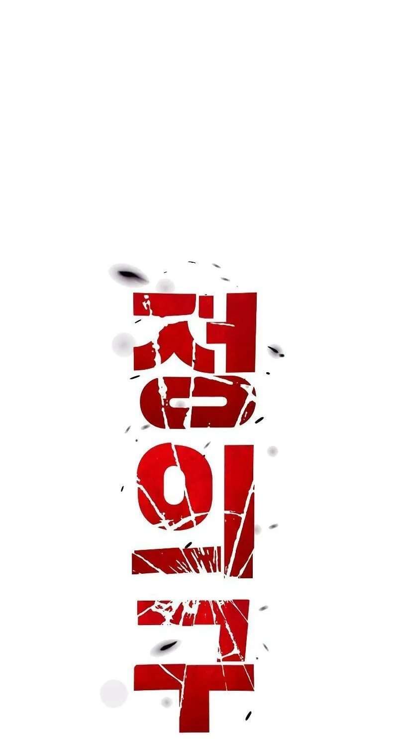 Justice Served Chapter 2 page 111 - 