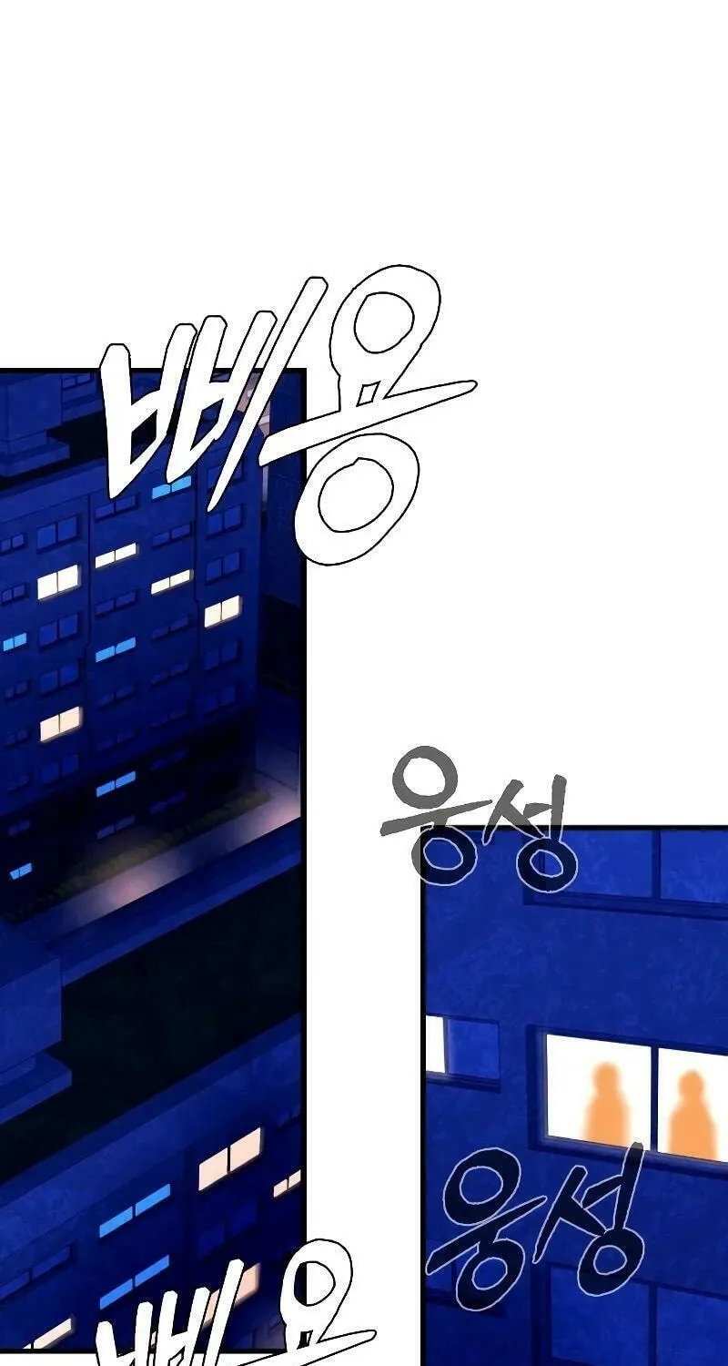 Justice Served Chapter 4 page 59 - 