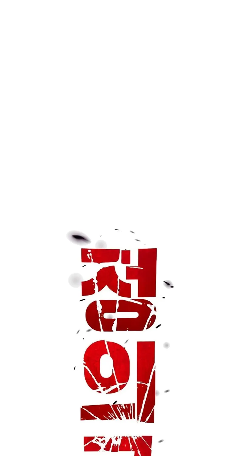 Justice Served Chapter 7 page 82 - 