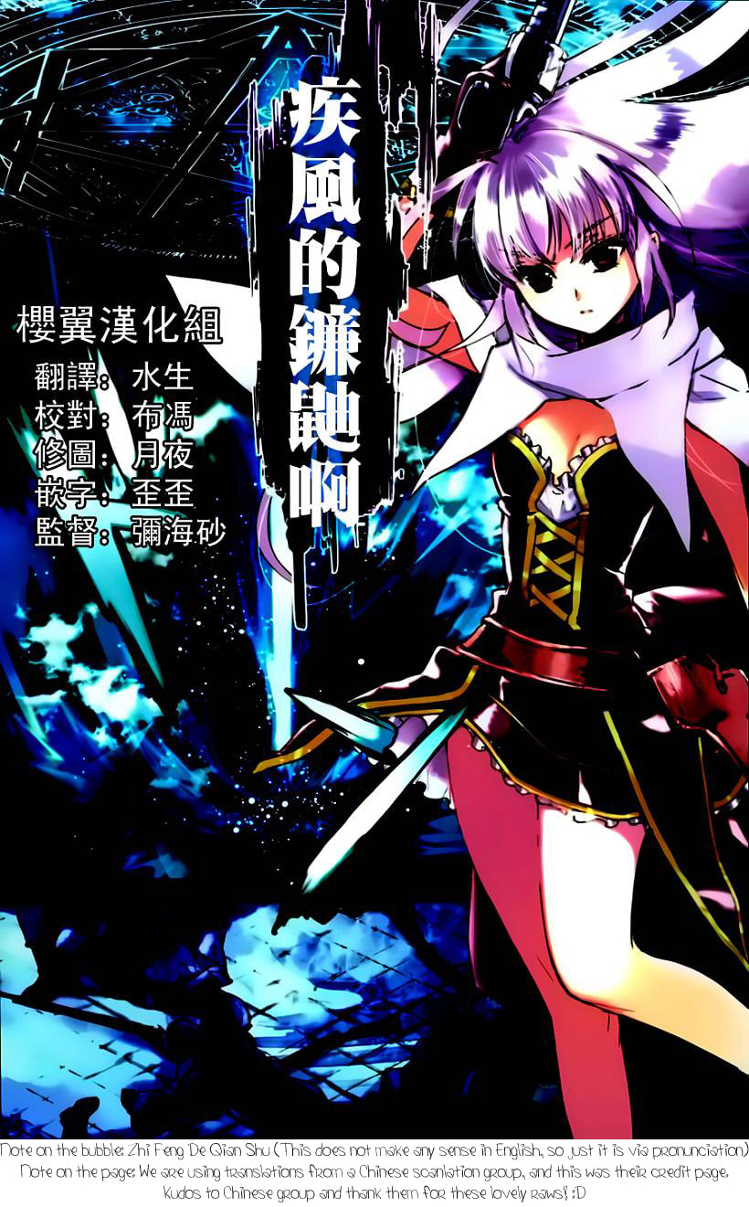 Juuhime: Phantom Pain Chapter 1.1 page 12 - 