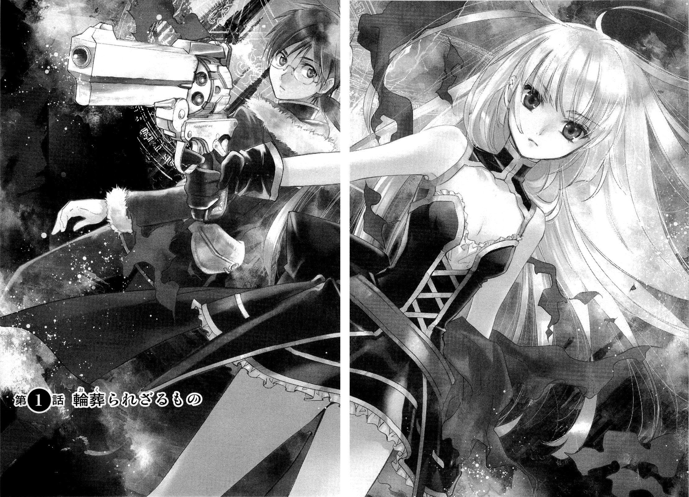 Juuhime: Phantom Pain Chapter 1.1 page 14 - 