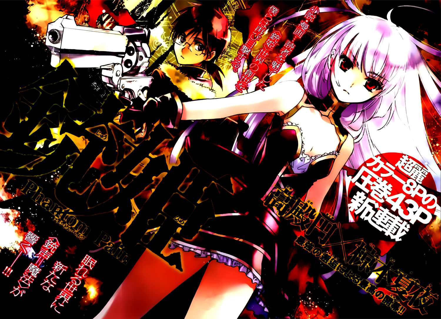 Juuhime: Phantom Pain Chapter 1.1 page 15 - 