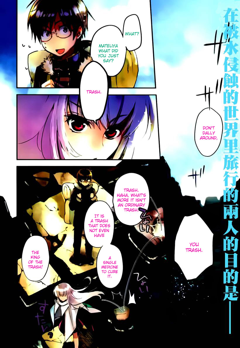 Juuhime: Phantom Pain Chapter 1.1 page 16 - 