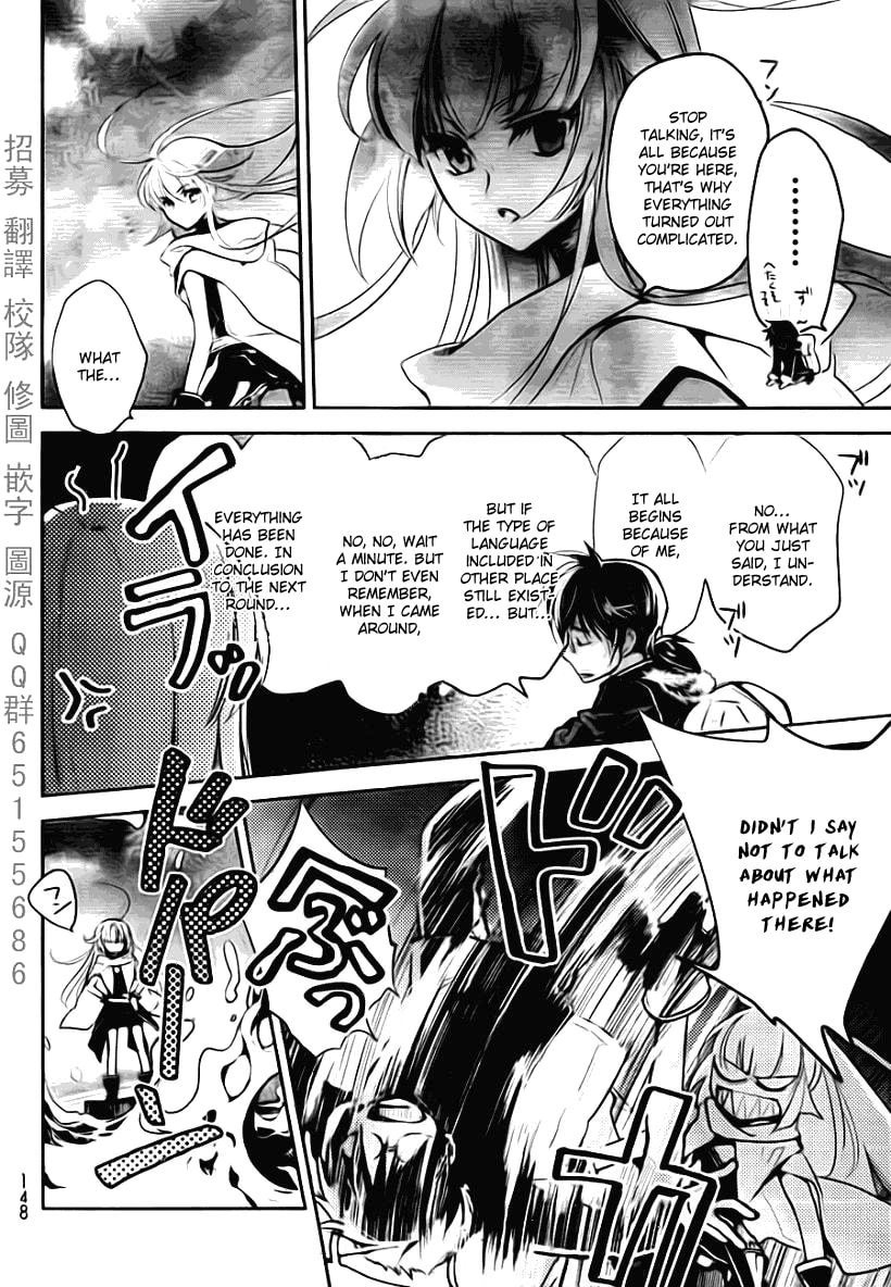 Juuhime: Phantom Pain Chapter 1.1 page 18 - 