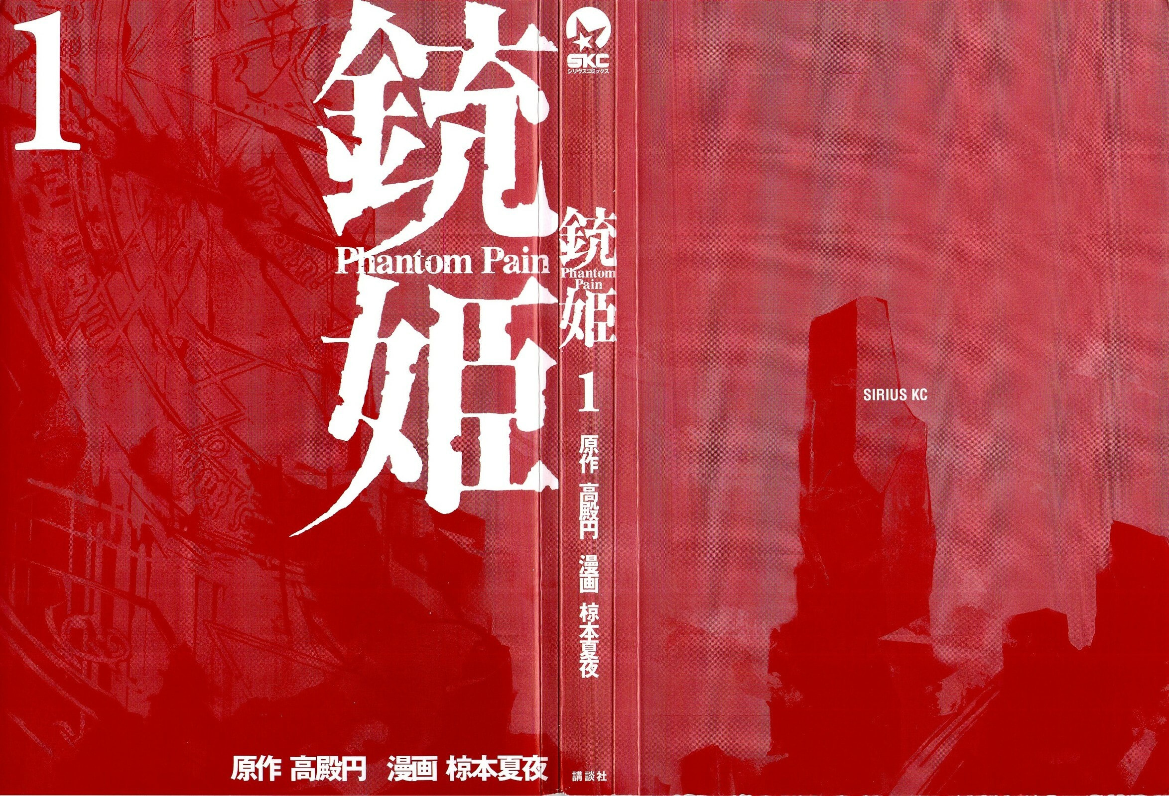 Juuhime: Phantom Pain Chapter 1.1 page 4 - 