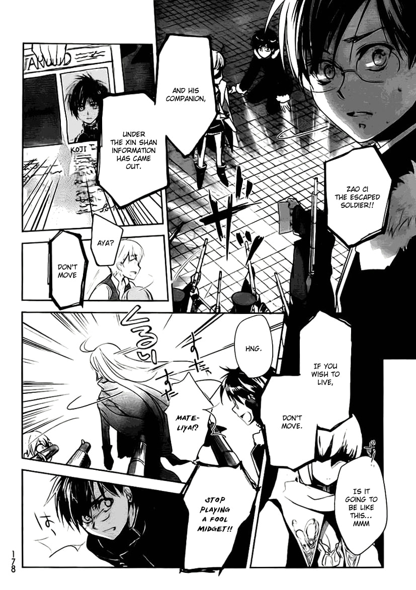 Juuhime: Phantom Pain Chapter 1.1 page 47 - 