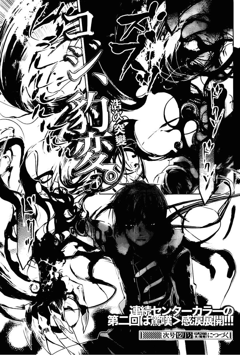 Juuhime: Phantom Pain Chapter 1.1 page 50 - 