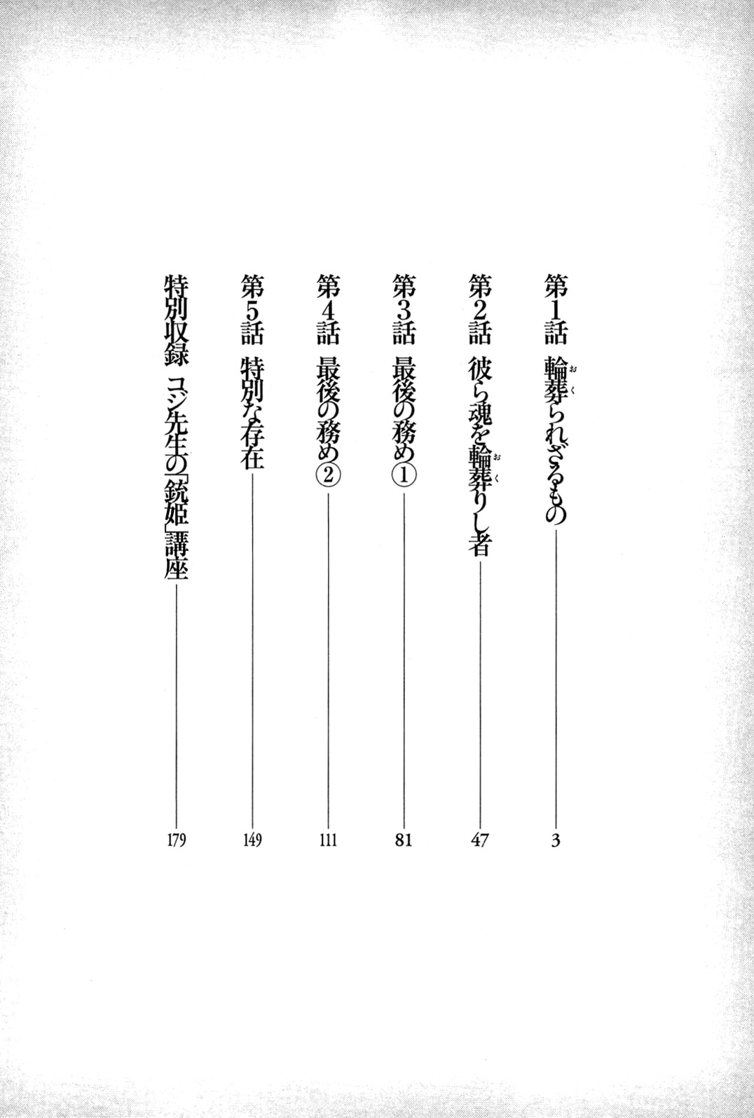 Juuhime: Phantom Pain Chapter 1.1 page 6 - 