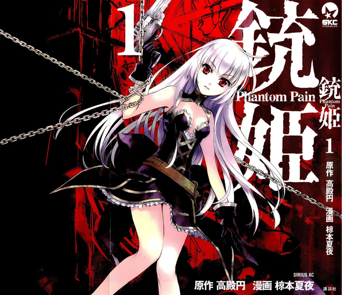 Juuhime: Phantom Pain Chapter 1 page 2 - 