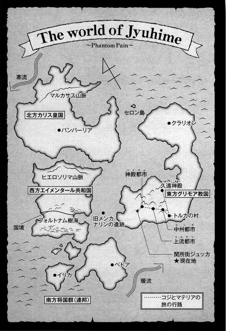 Juuhime: Phantom Pain Chapter 10.5 page 5 - 