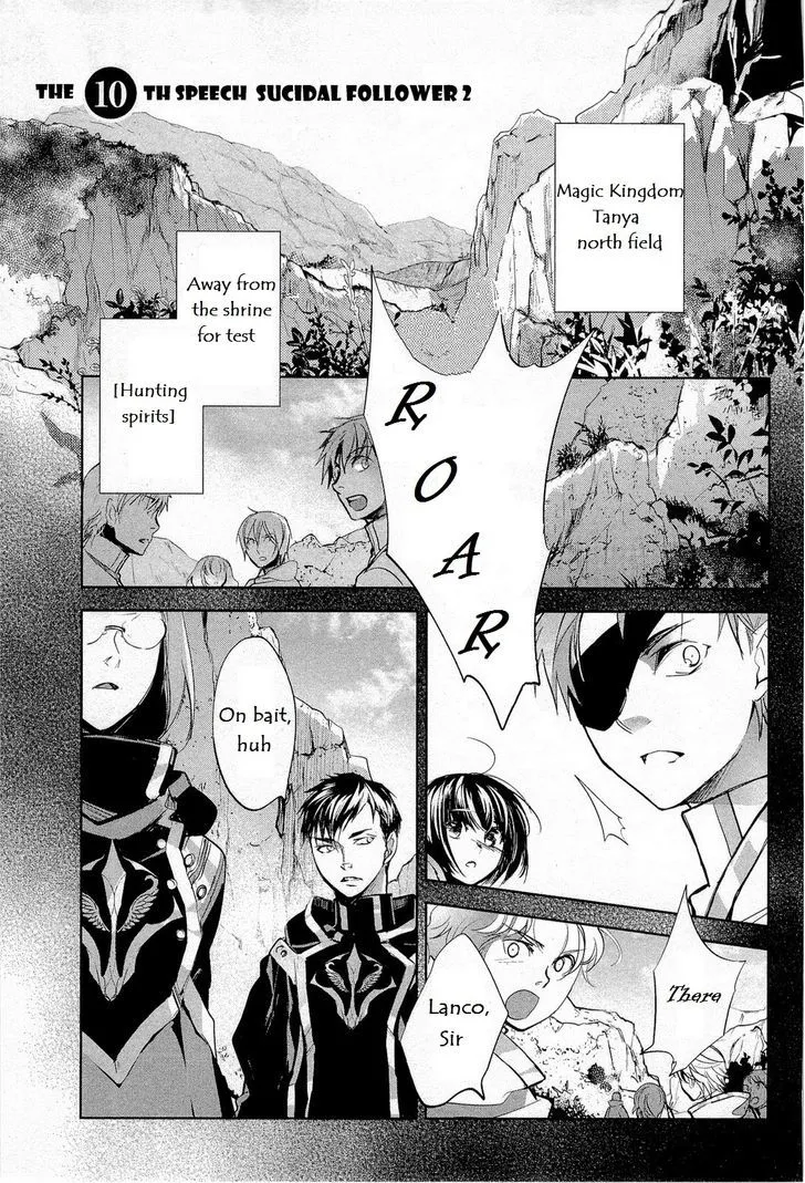 Juuhime: Phantom Pain Chapter 10 page 1 - 