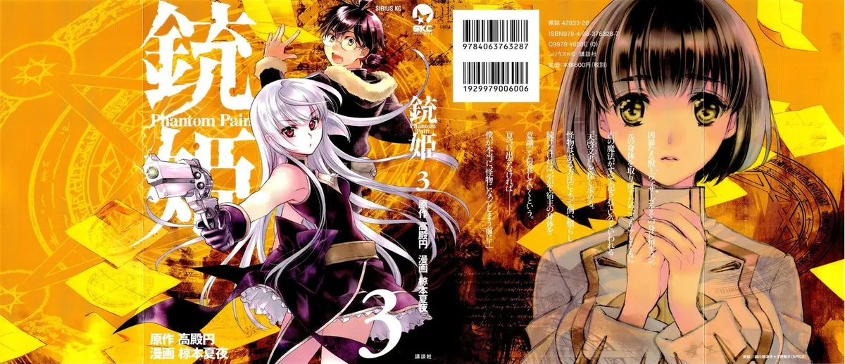 Juuhime: Phantom Pain Chapter 11 page 1 - 