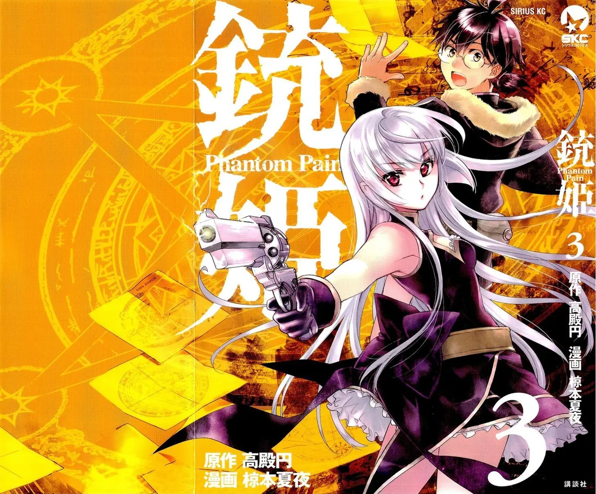 Juuhime: Phantom Pain Chapter 11 page 2 - 