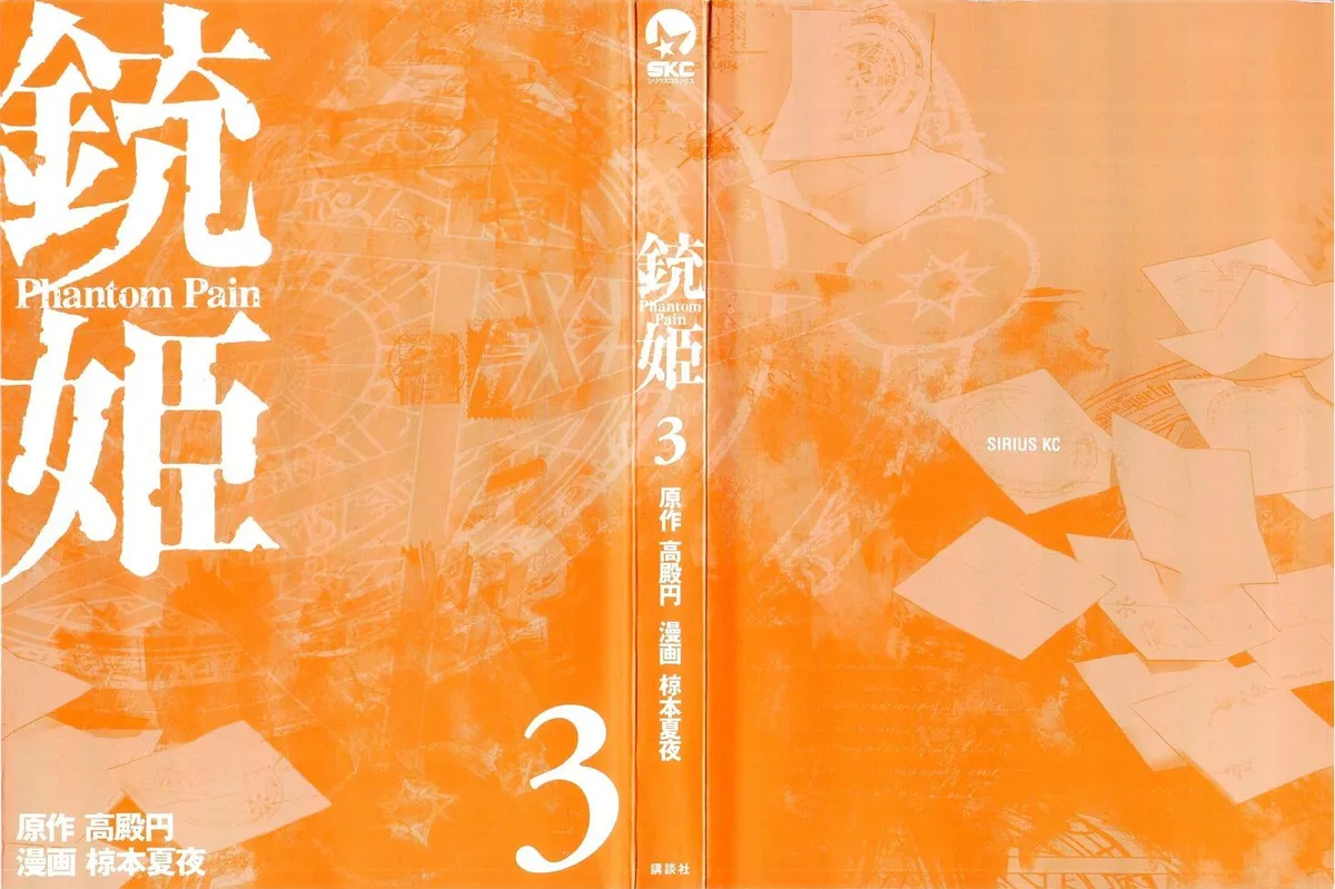 Juuhime: Phantom Pain Chapter 11 page 4 - 