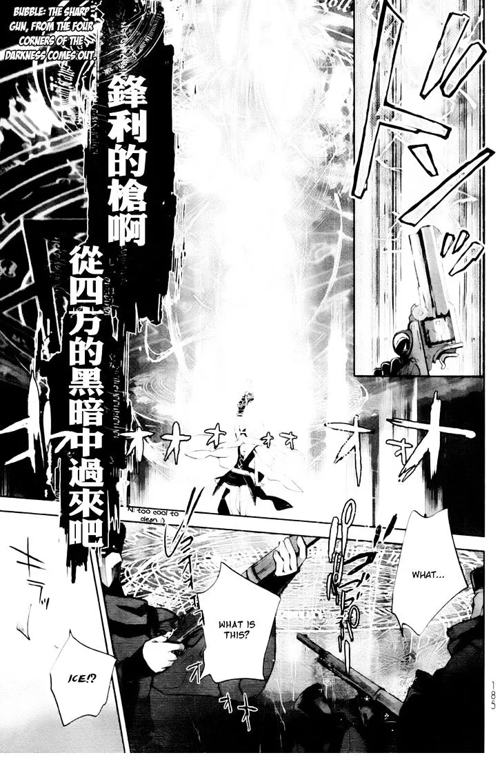 Juuhime: Phantom Pain Chapter 2 page 12 - 