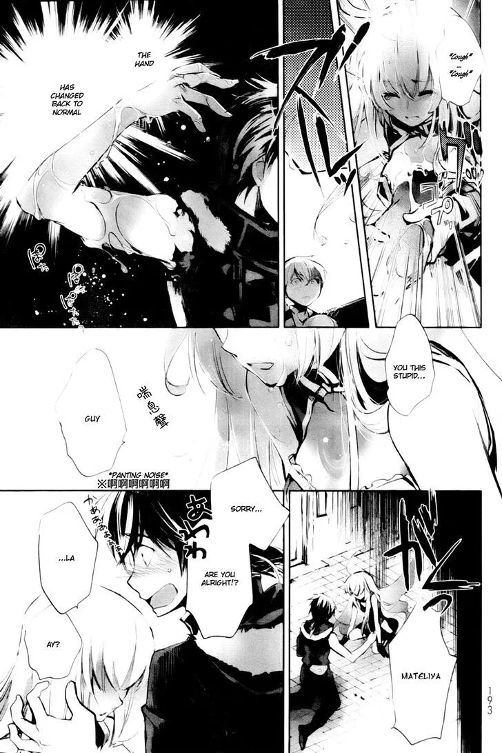 Juuhime: Phantom Pain Chapter 2 page 20 - 