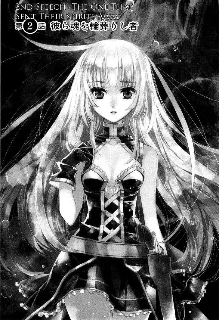 Juuhime: Phantom Pain Chapter 2 page 4 - 