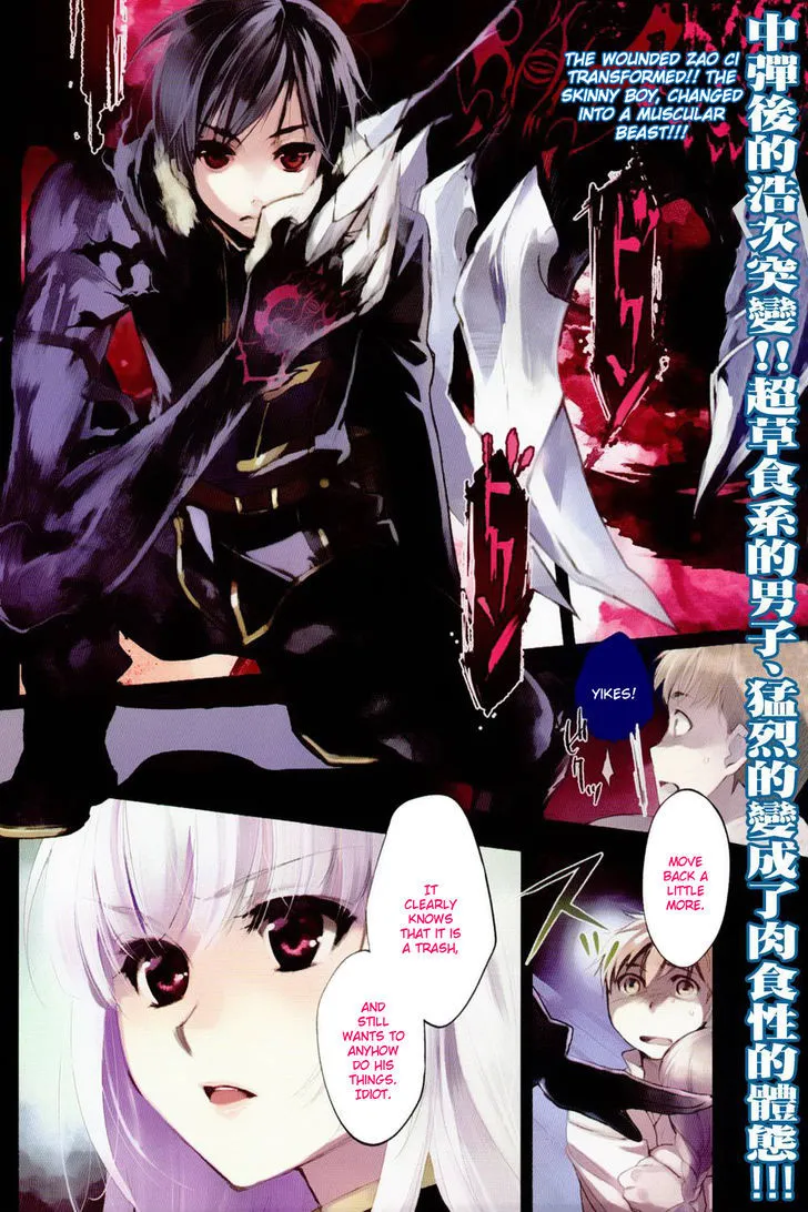 Juuhime: Phantom Pain Chapter 2 page 5 - 