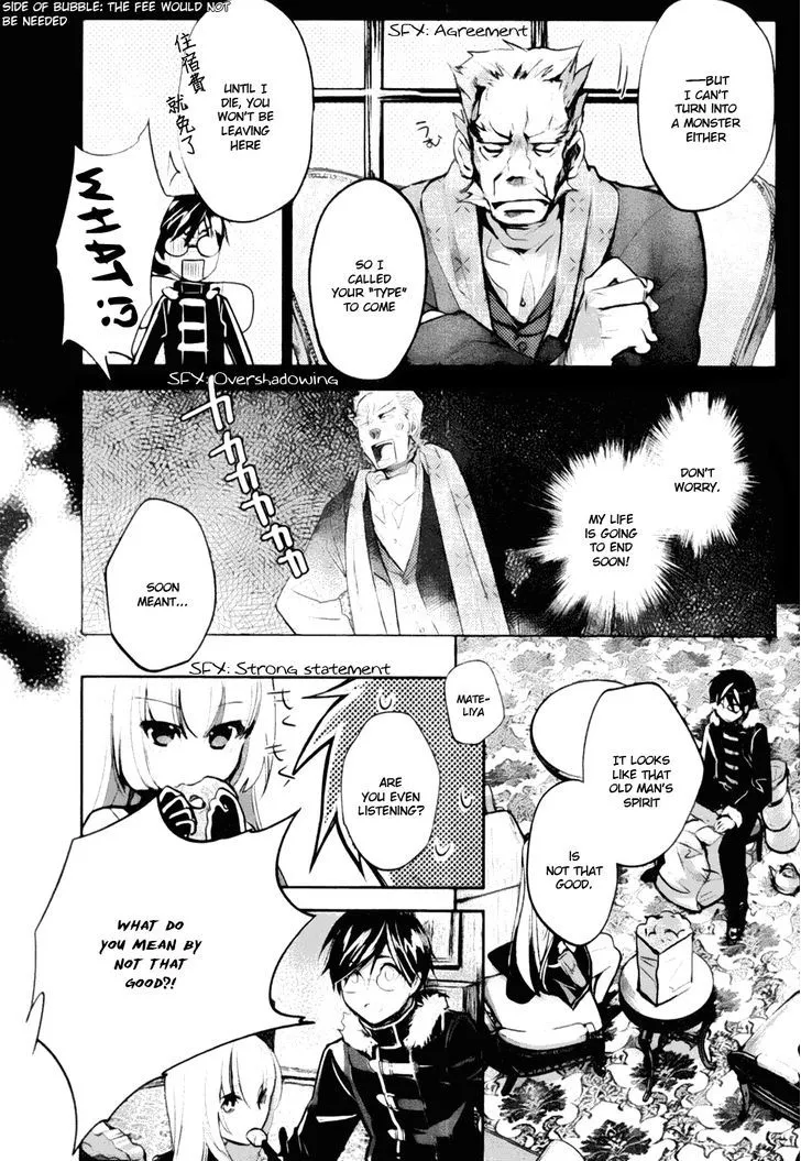 Juuhime: Phantom Pain Chapter 3 page 19 - 