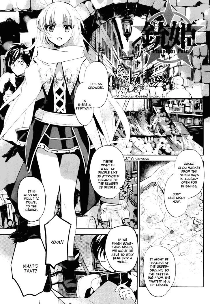 Juuhime: Phantom Pain Chapter 3 page 3 - 