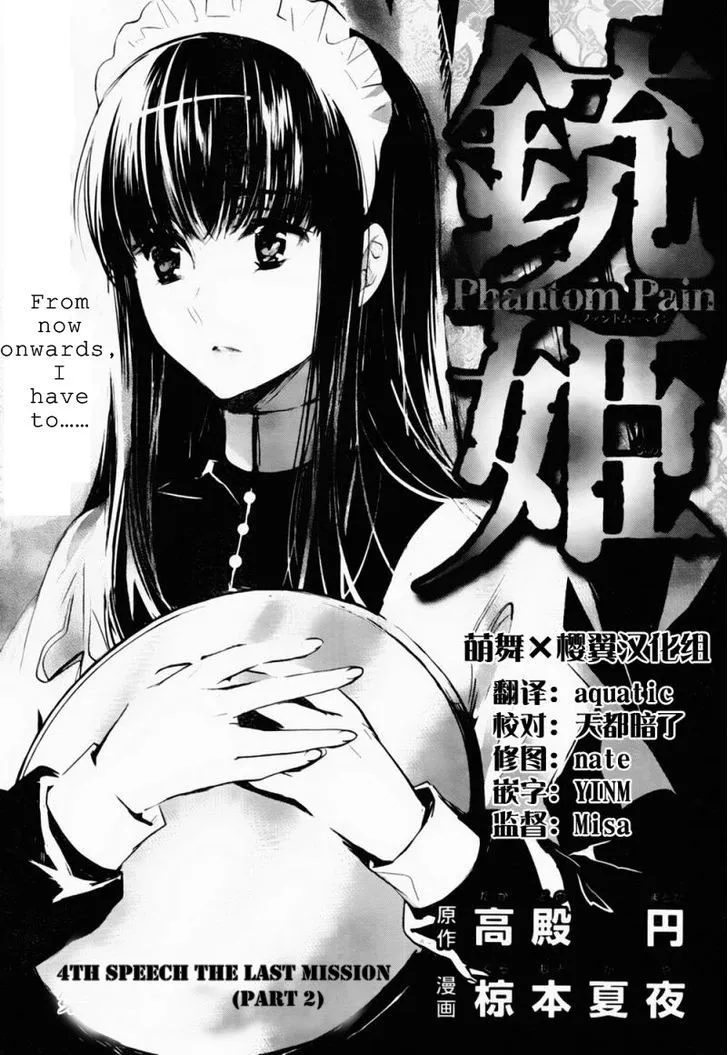 Juuhime: Phantom Pain Chapter 4 page 3 - 