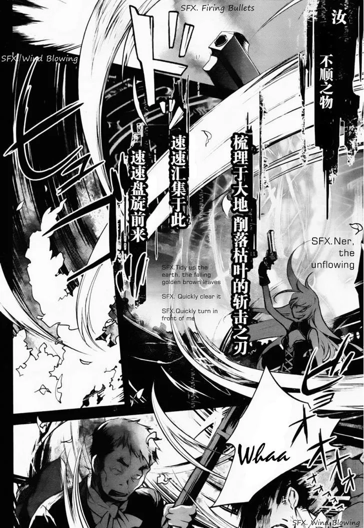 Juuhime: Phantom Pain Chapter 4 page 8 - 