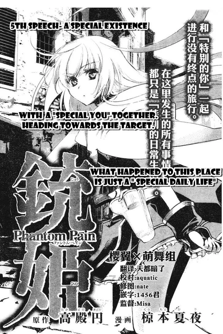 Juuhime: Phantom Pain Chapter 5 page 2 - 