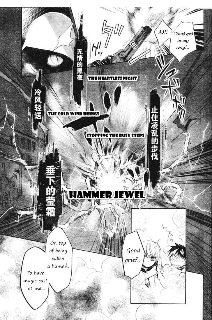 Juuhime: Phantom Pain Chapter 5 page 7 - 