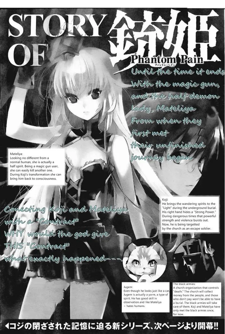 Juuhime: Phantom Pain Chapter 6.1 page 2 - 