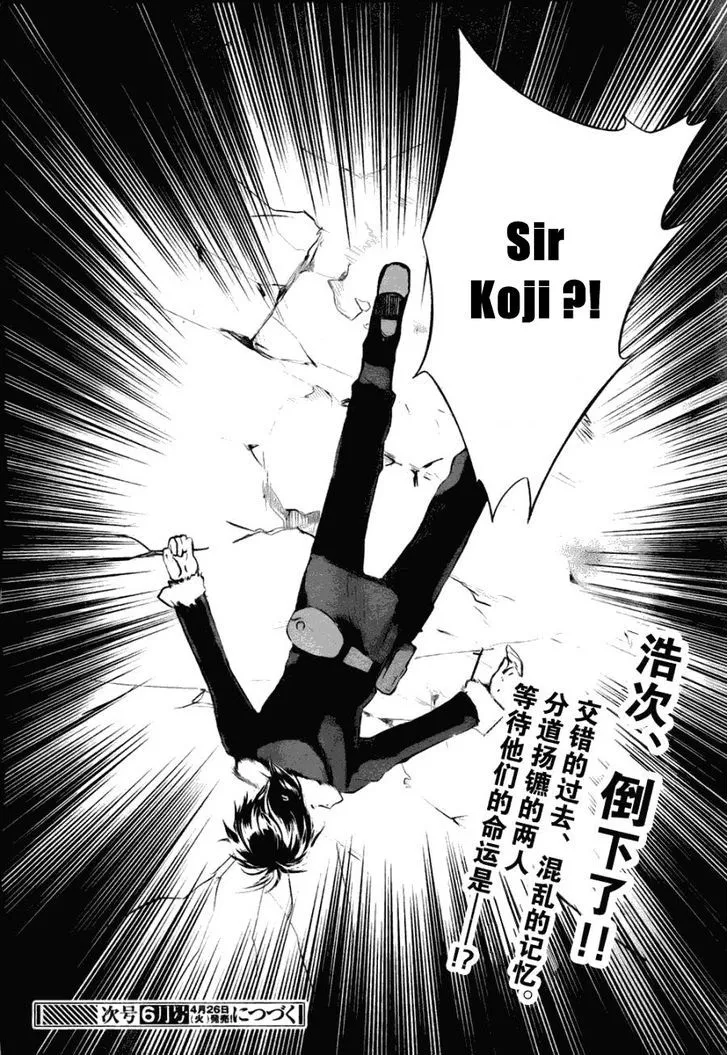 Juuhime: Phantom Pain Chapter 6.3 page 29 - 