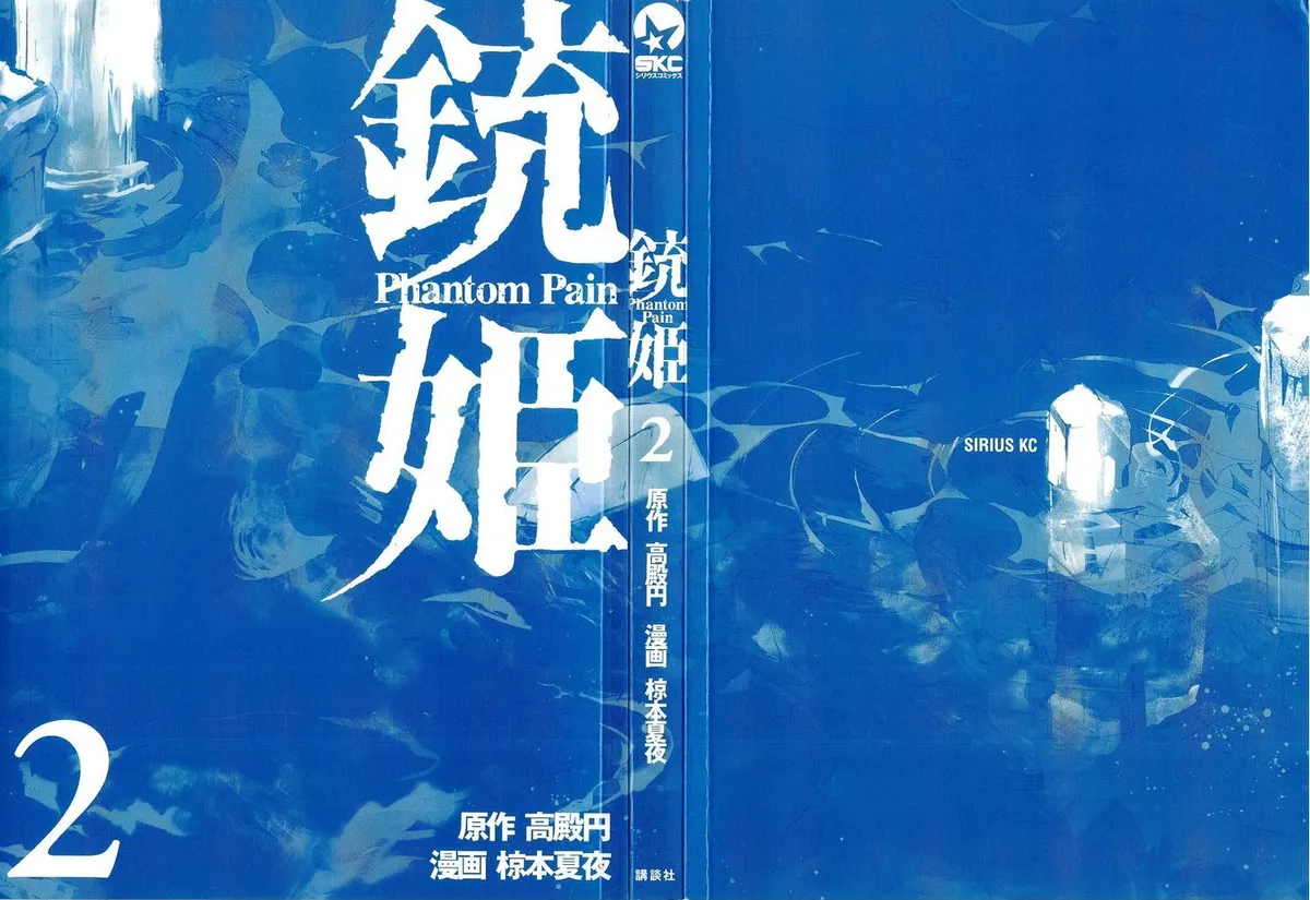 Juuhime: Phantom Pain Chapter 6.3 page 4 - 
