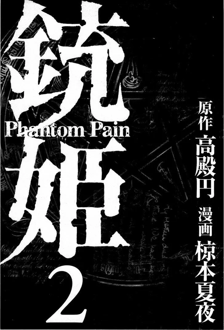 Juuhime: Phantom Pain Chapter 6.3 page 5 - 