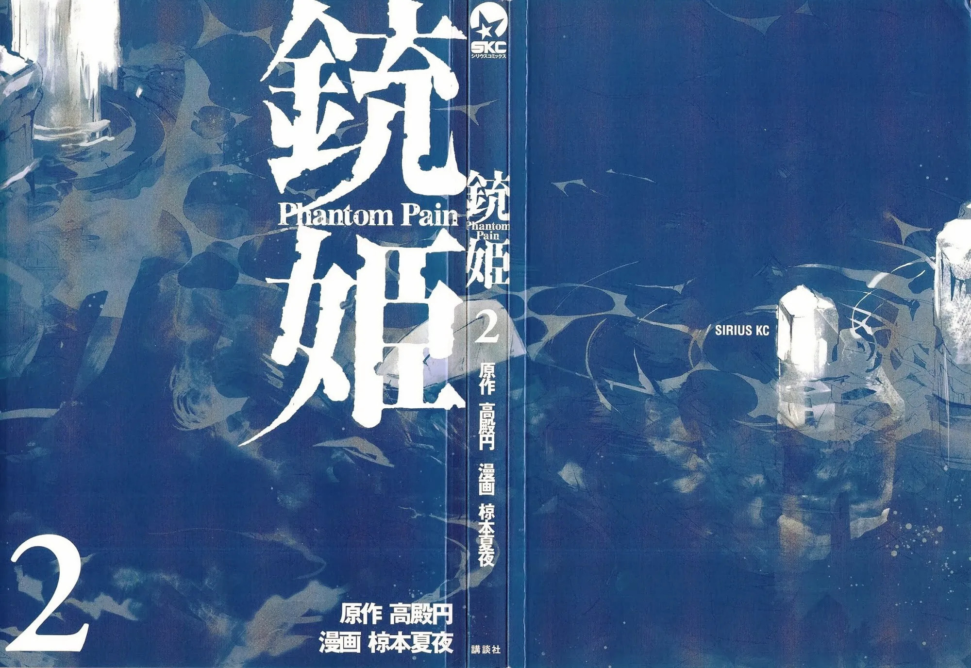 Juuhime: Phantom Pain Chapter 6 page 4 - 