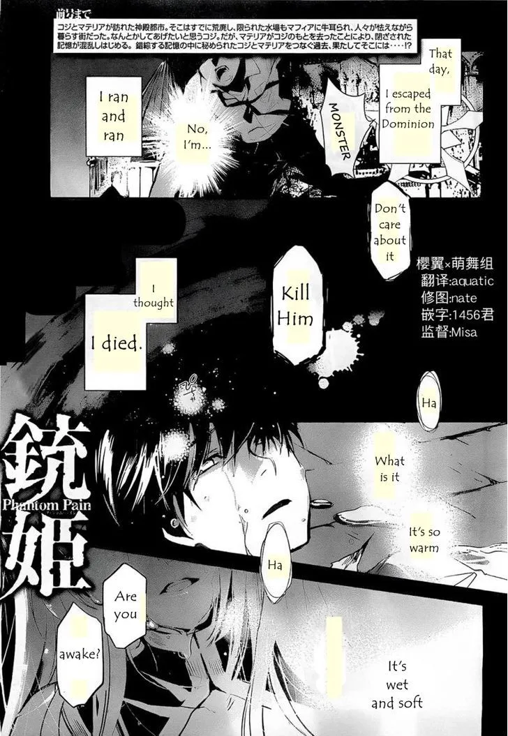 Juuhime: Phantom Pain Chapter 7 page 1 - 
