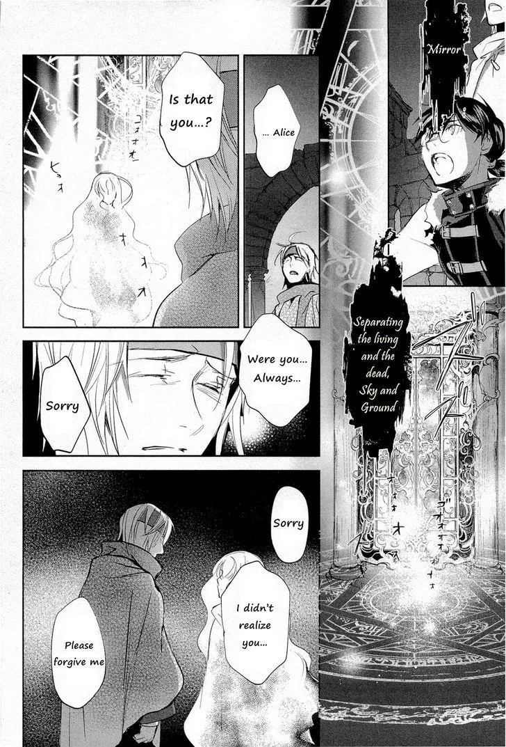 Juuhime: Phantom Pain Chapter 8 page 26 - 