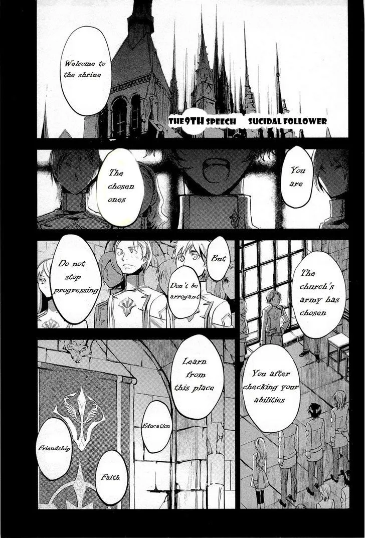 Juuhime: Phantom Pain Chapter 9 page 1 - 